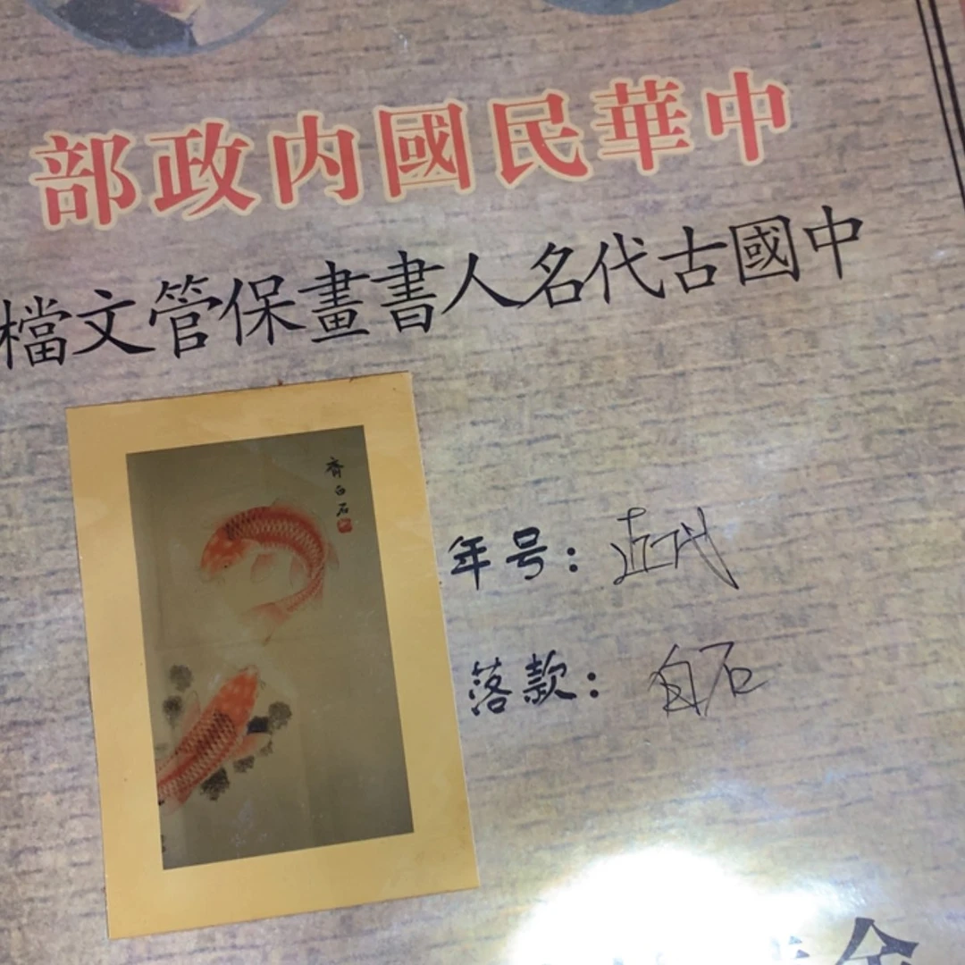 【闪购商品】年画2