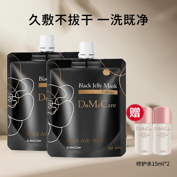 欣兰冻膜90*2三八温和清洁去黑头白头粉刺保湿深层涂抹式保湿控油