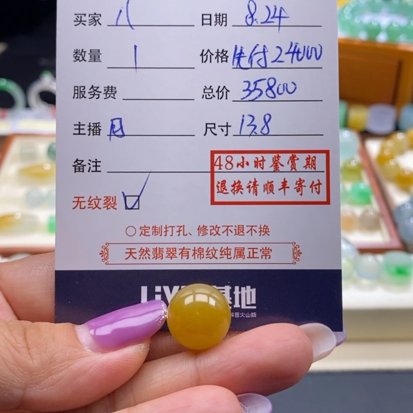【闪购商品】翡翠吊坠(不含链)未镶嵌八*分单付24000