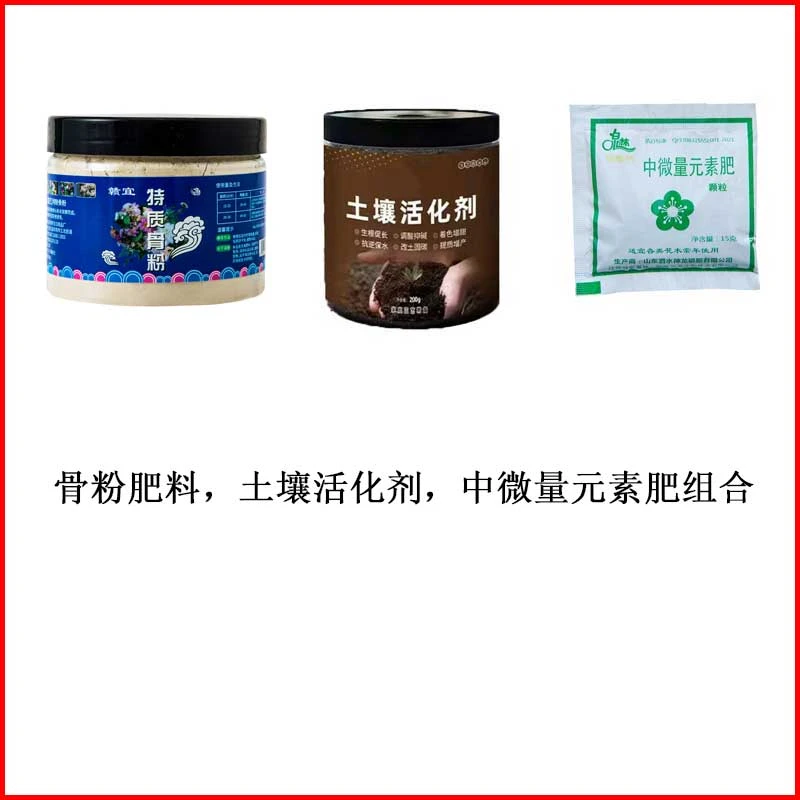 【新疆包邮】骨粉，土壤活化剂，园艺肥料小包装组合