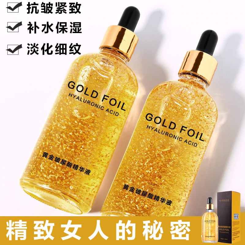 24k黄金玻尿酸原液抗皱淡化细纹补水精华液成人用保湿