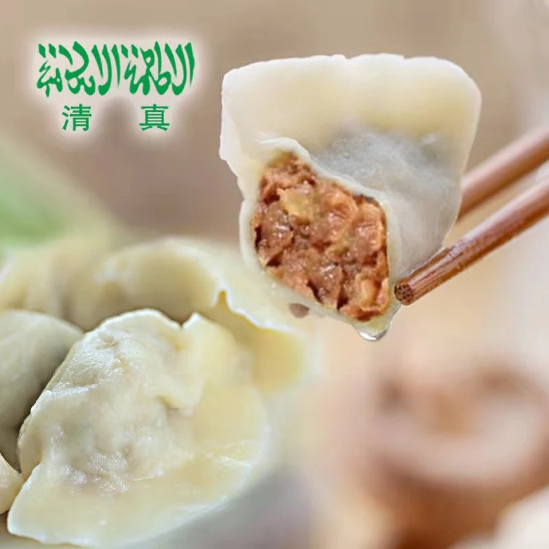 清真牛肉水饺500g