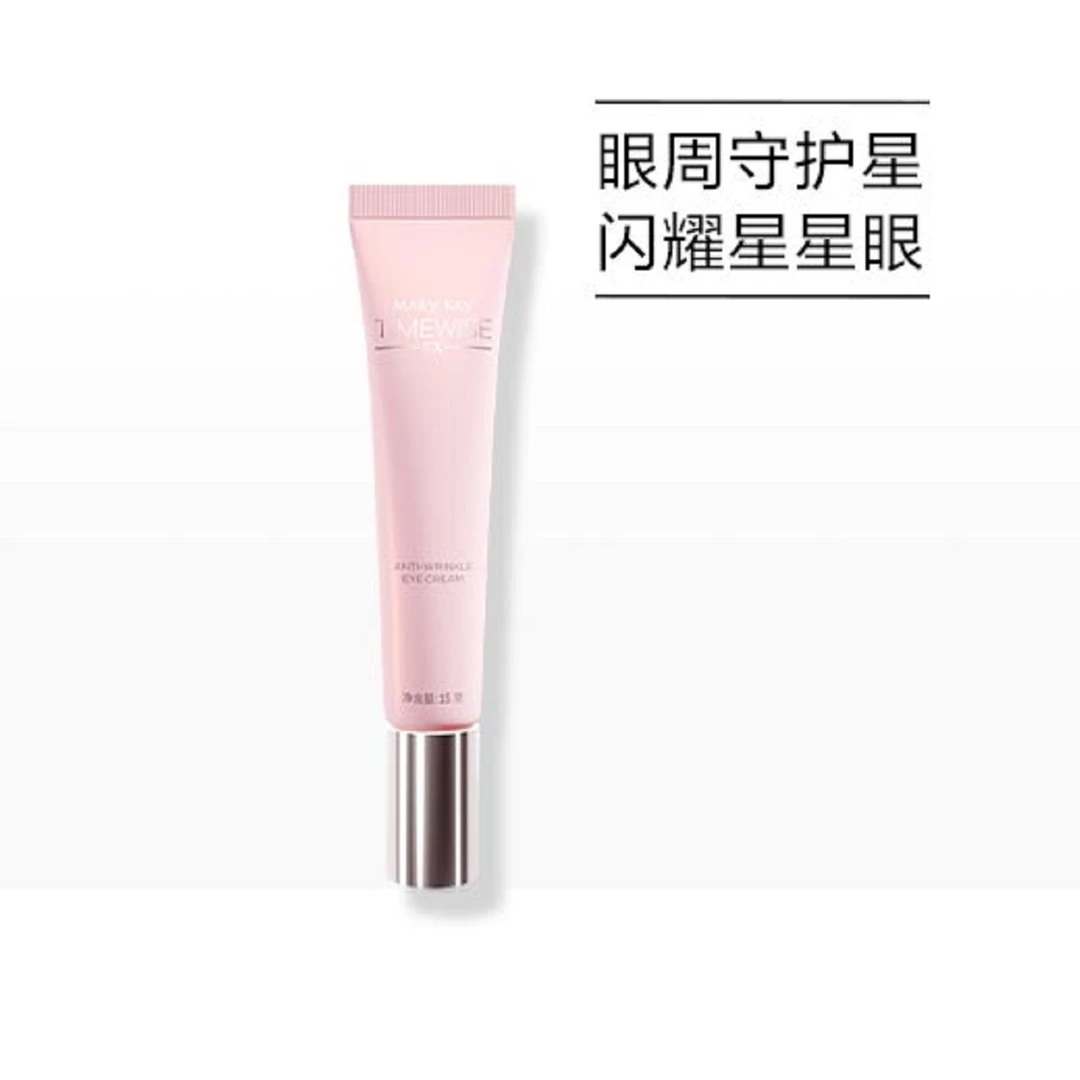 玫琳凯幻时5X抗皱精华眼霜紧致闪耀