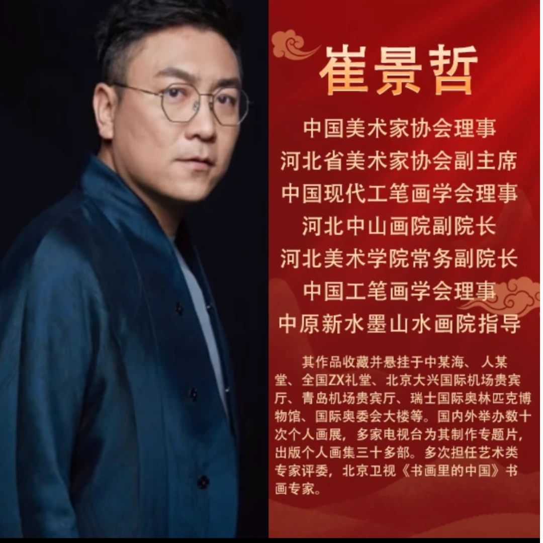 崔景哲-万事如意1-木心书画院