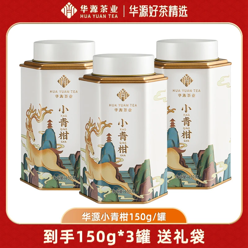 【华源茶叶】国风新会小青柑茶叶150g*3