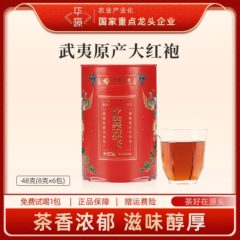 华源 武夷山大红袍罐装48g/罐