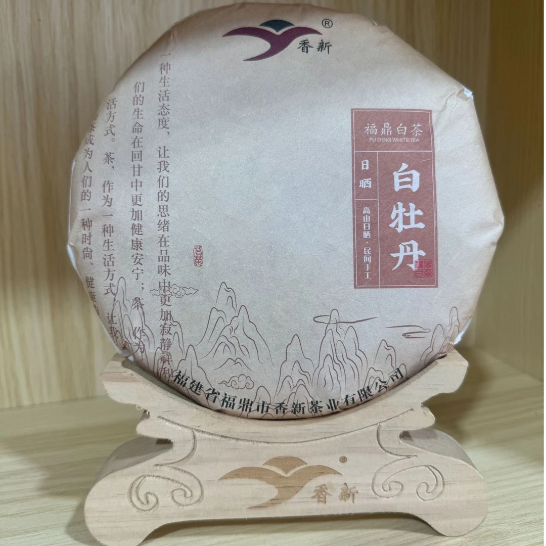 2019白牡丹饼茶300g福鼎白茶花香