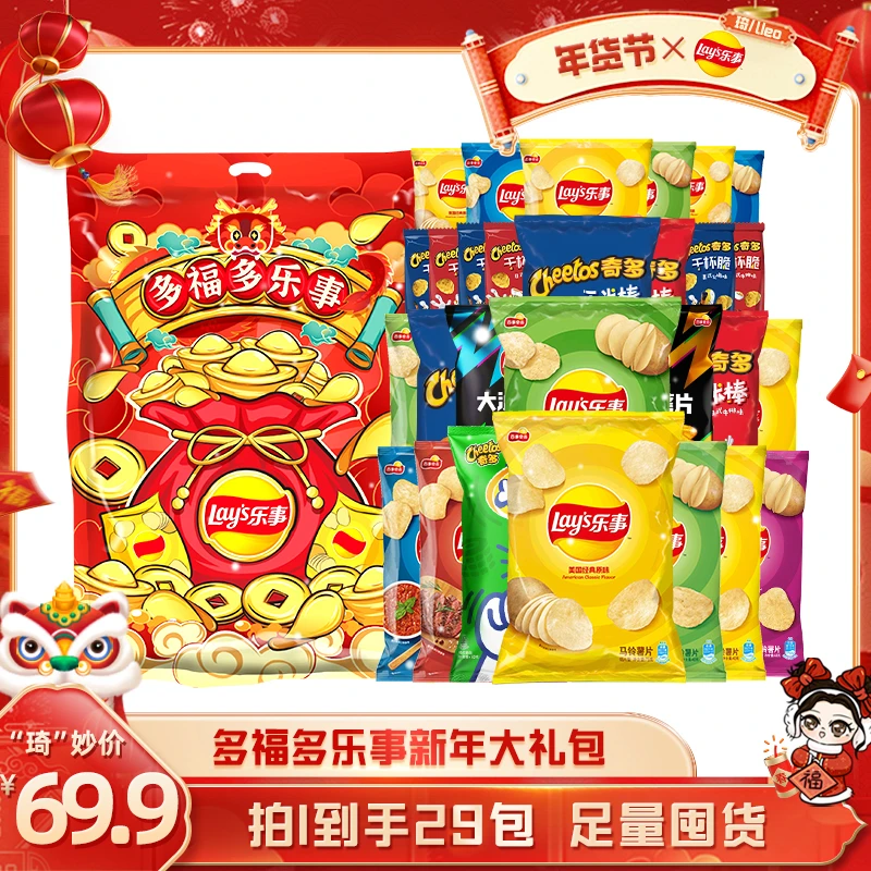 【琦儿专属】乐事薯片零食组合新春大礼包*1（一个包裹发货）