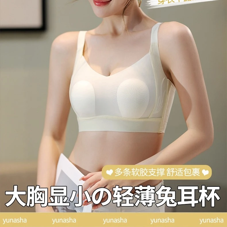 29264超薄无痕文胸，运动，少女，透气大胸显小聚拢舒适女士文胸