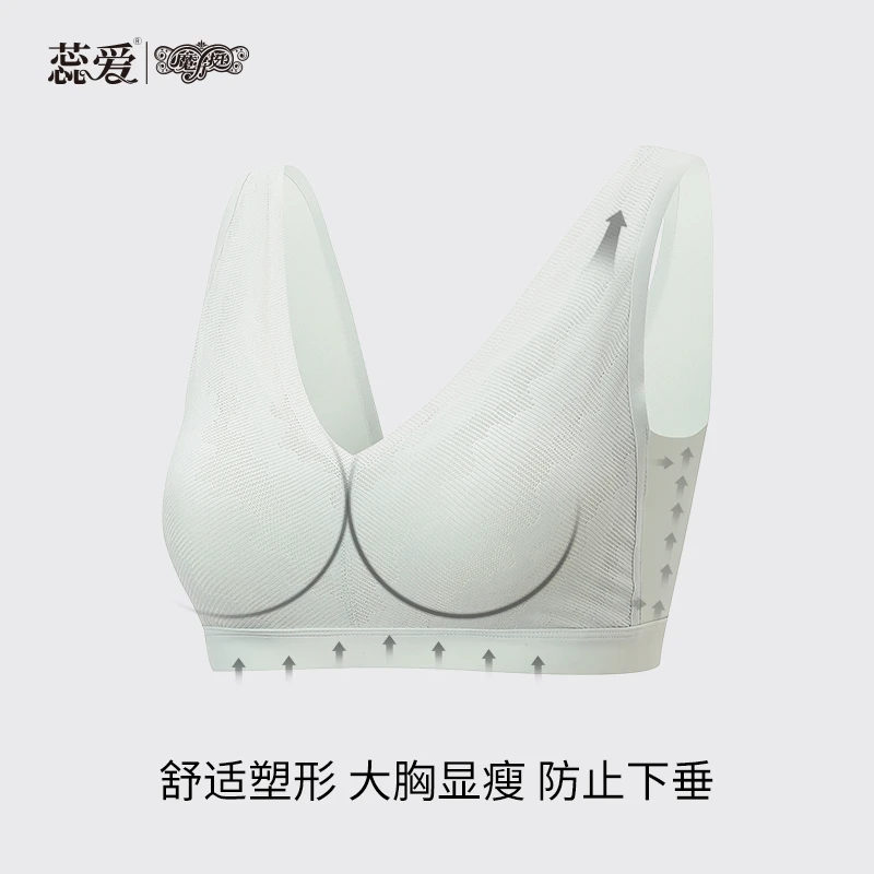 魔力挺（云漫）无钢圈柔软舒适内衣聚拢塑型调整型透气无痕女士文胸