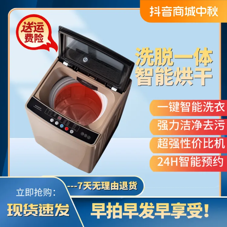 湿重20kg全自动洗衣机洗烘一体家用大容量蓝光洁净节能省水出租房