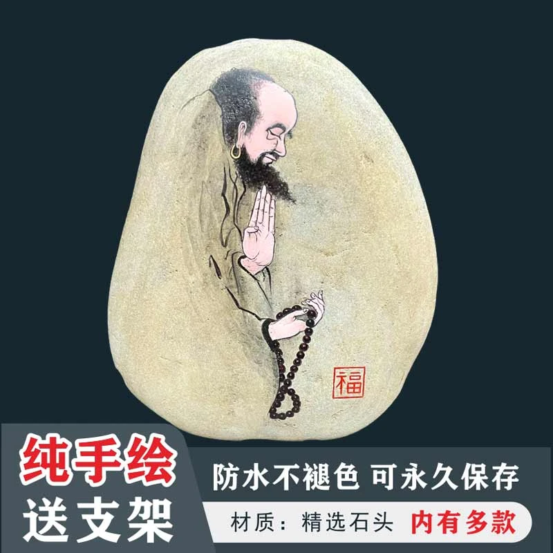 高端纯手绘防水不掉色丙烯石头画达摩办公室节日礼品精品成品摆件