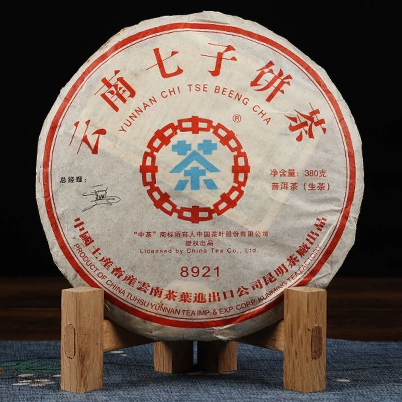 2007年中茶唛号8921水蓝印经典普洱茶饼云南普洱茶357克生茶