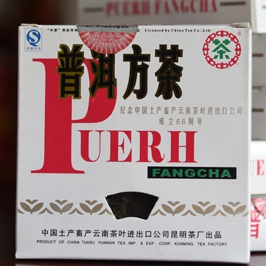 2006年中茶普洱小方砖茶饼云南普洱茶100克生茶