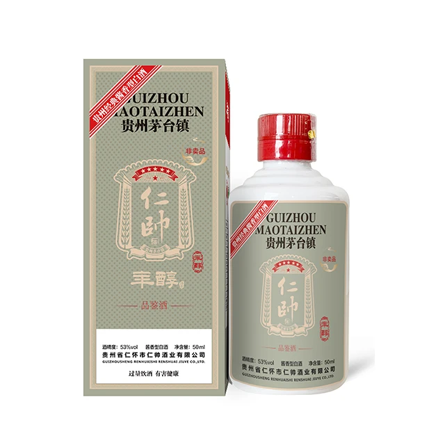 年醇仁帅2020坤沙酱香酒53度50ML体验装