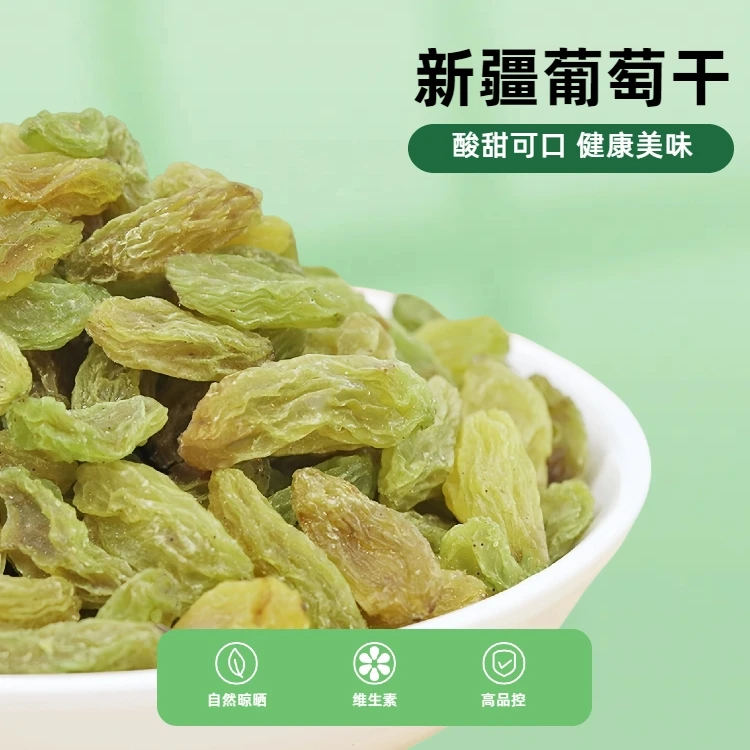 【新疆葡萄干】吐鲁番绿宝石葡萄干独立小包装大颗粒无核免洗即食