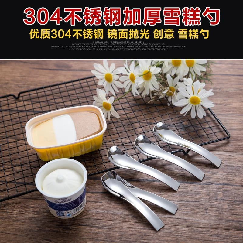 食品级304不锈钢冰淇淋勺茶勺咖啡勺多用途儿童小勺酸奶勺甜品勺