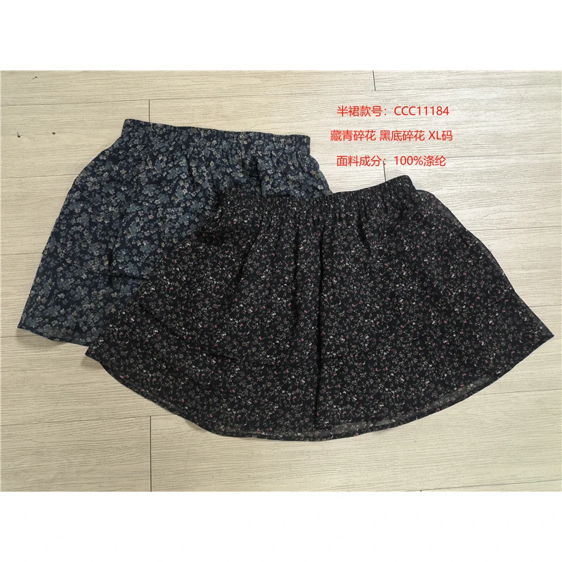【小巧现货青苍】CCC11184碎花半裙