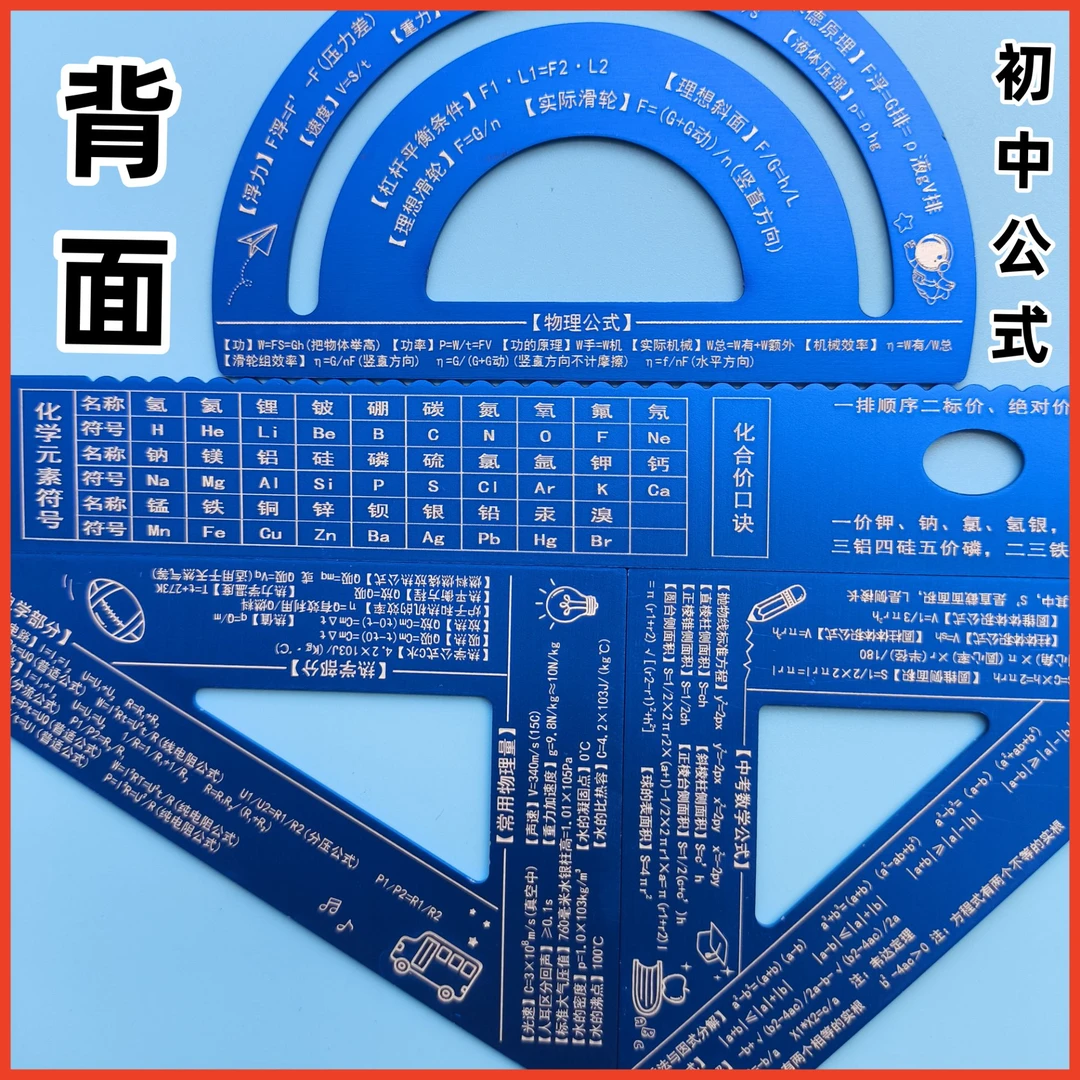 尺子小学生专用多功能金属套尺四件套直尺波浪量角器制图神器套装