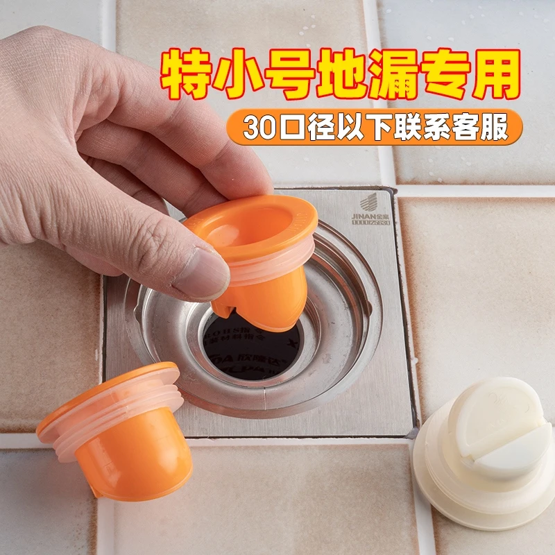 地漏防臭器特小口径25mm卫生间下水道防返臭神器防臭芯心小号3cmm