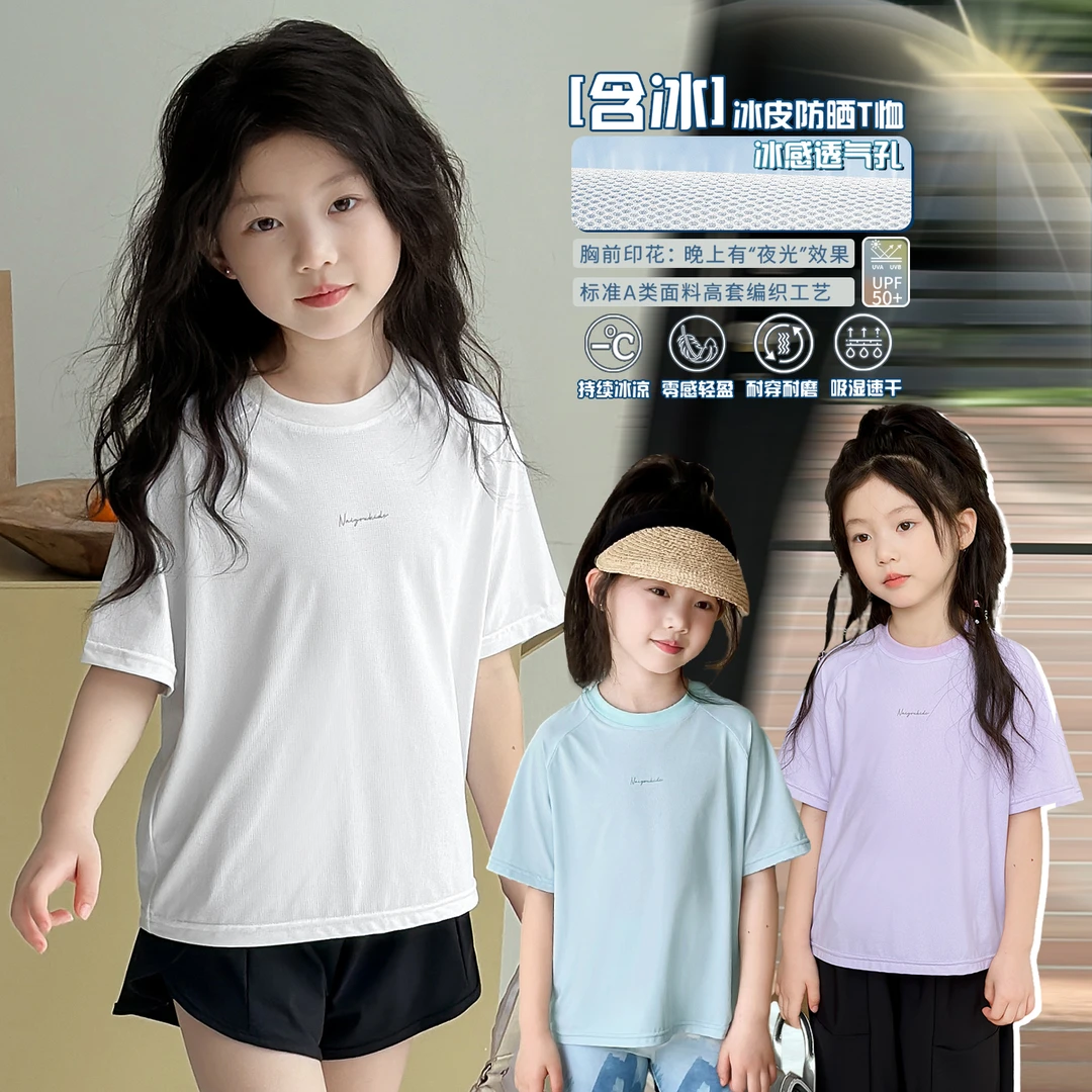 NAIYOUKIDS温度下调2】儿童运动休闲T恤2024夏季百搭短袖上衣Y5728