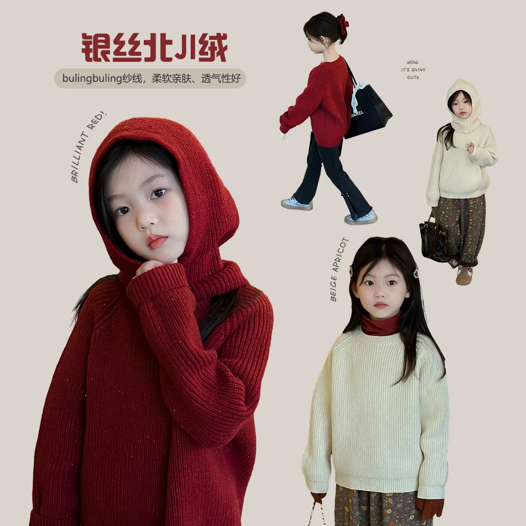 暗闪2】奶油kids女童纯色毛衣2023冬新款基础百搭针织衫Y5343