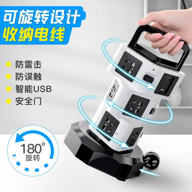 多功能立式插座办公塔形带USB带灯充电插排转换器多孔位长线排插