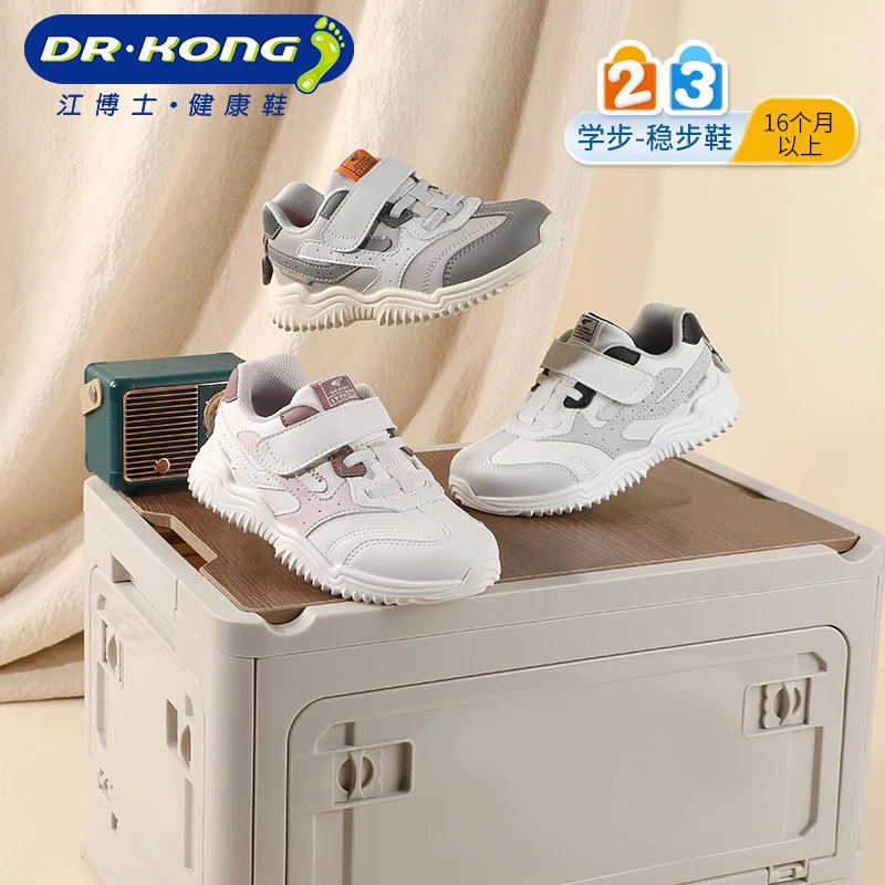 Dr.Kong/江博士秋季新款学步鞋舒适轻便小童男女童运动鞋健康鞋1