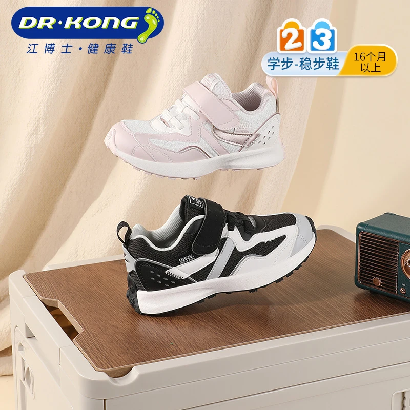 Dr.Kong/江博士秋款男女儿童舒适学步鞋轻便运动潮流百搭运动鞋