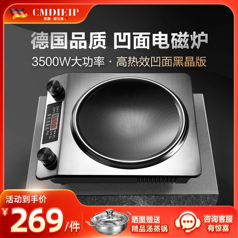 CMDIEIP/凯盟凹面电磁炉大功率3500w家用款多功能电磁灶