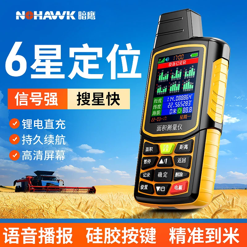 2025新高精度GPS手持车载两用测亩仪土地面积测量农机专用计亩器
