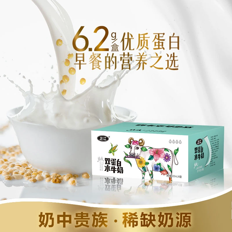 左江双蛋白水牛奶200ml*8盒/箱*4箱 动物植物双重营养早餐奶