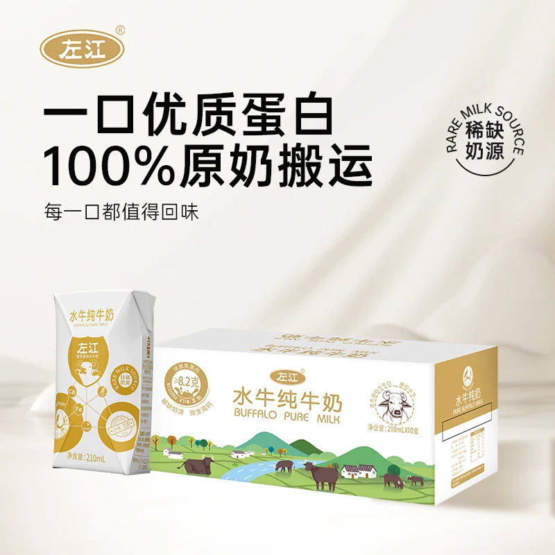 维姐专属 左江水牛纯奶3.9g乳蛋白广西水牛奶