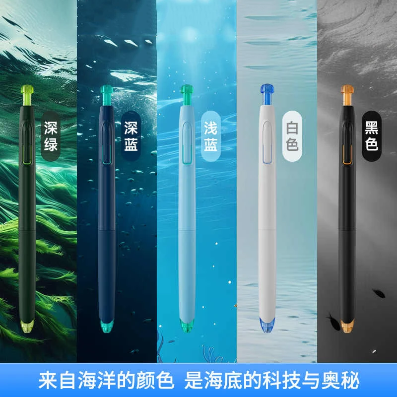 点石深海舱按动中性笔双珠速干大容量签字笔学生静音高颜值刷题笔