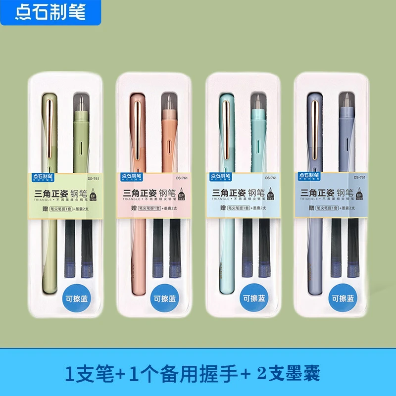点石不溅墨钢笔三角正姿矫姿练字笔小学生初学者练字推荐用笔细尖