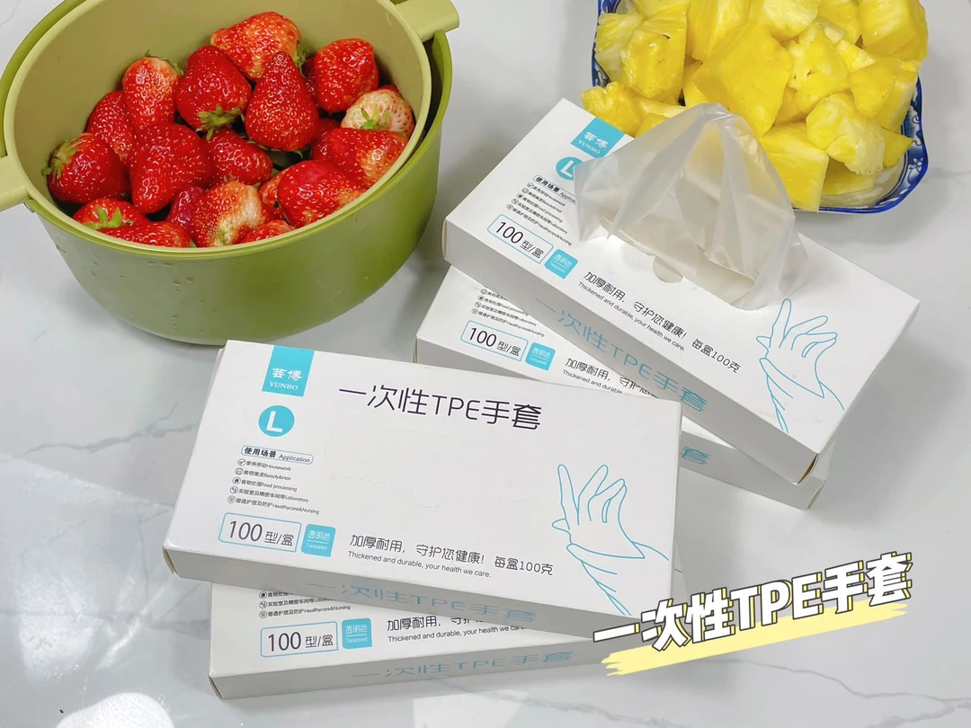 一次性手套食品级防护透明加厚tpe手套耐用抽取式