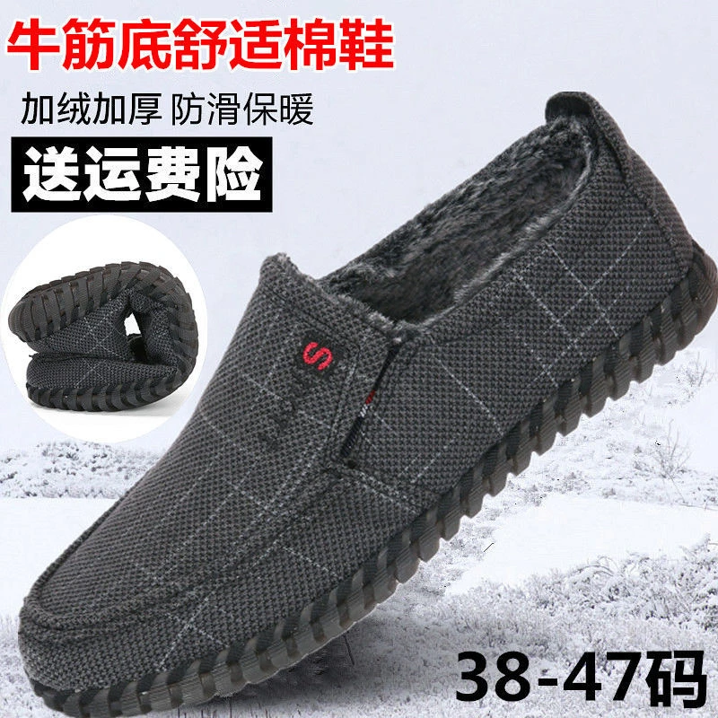 老北京布鞋正宗男冬季二棉鞋保暖防滑耐磨软底加绒休闲大码鞋爸爸