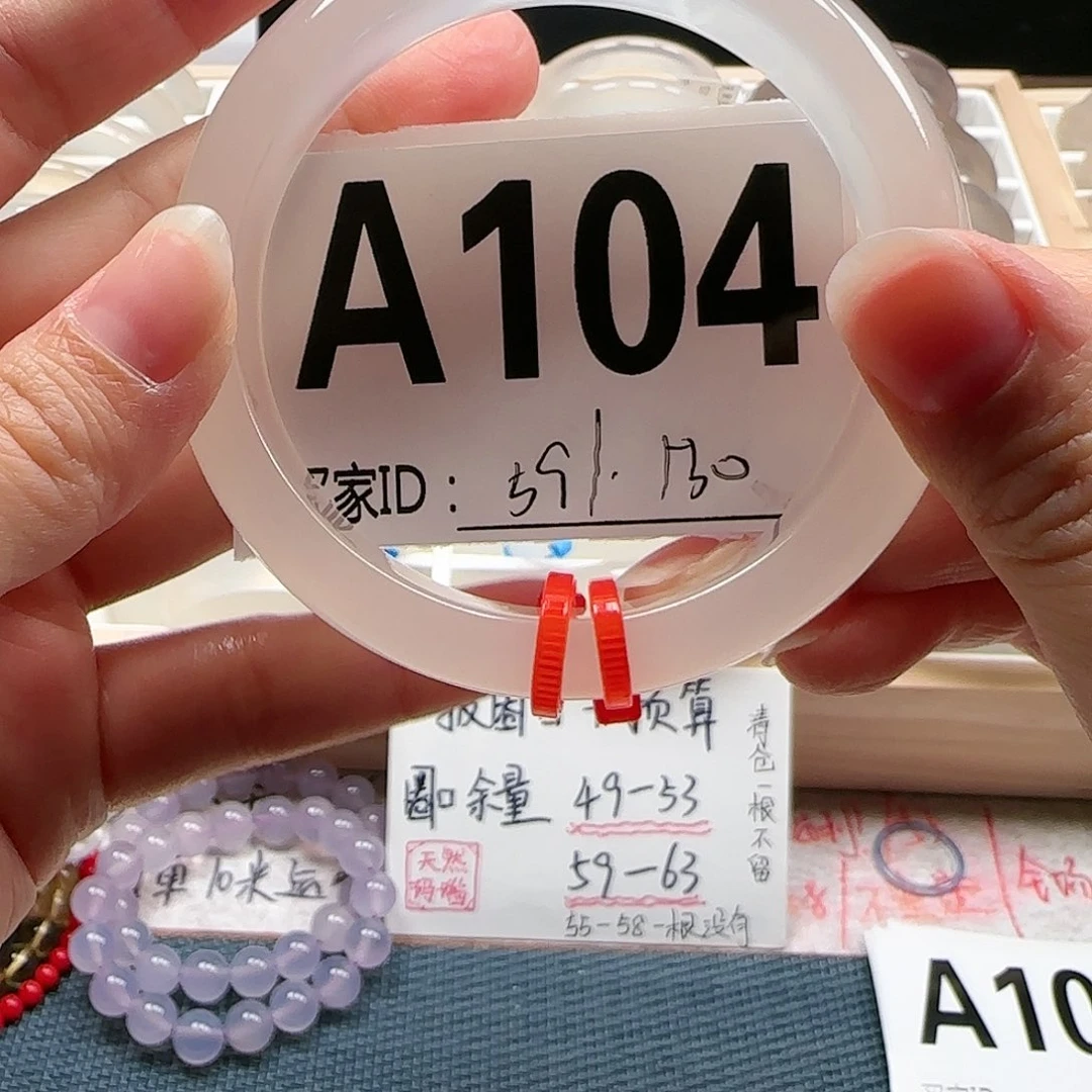 玛瑙/玉髓手镯未镶嵌104