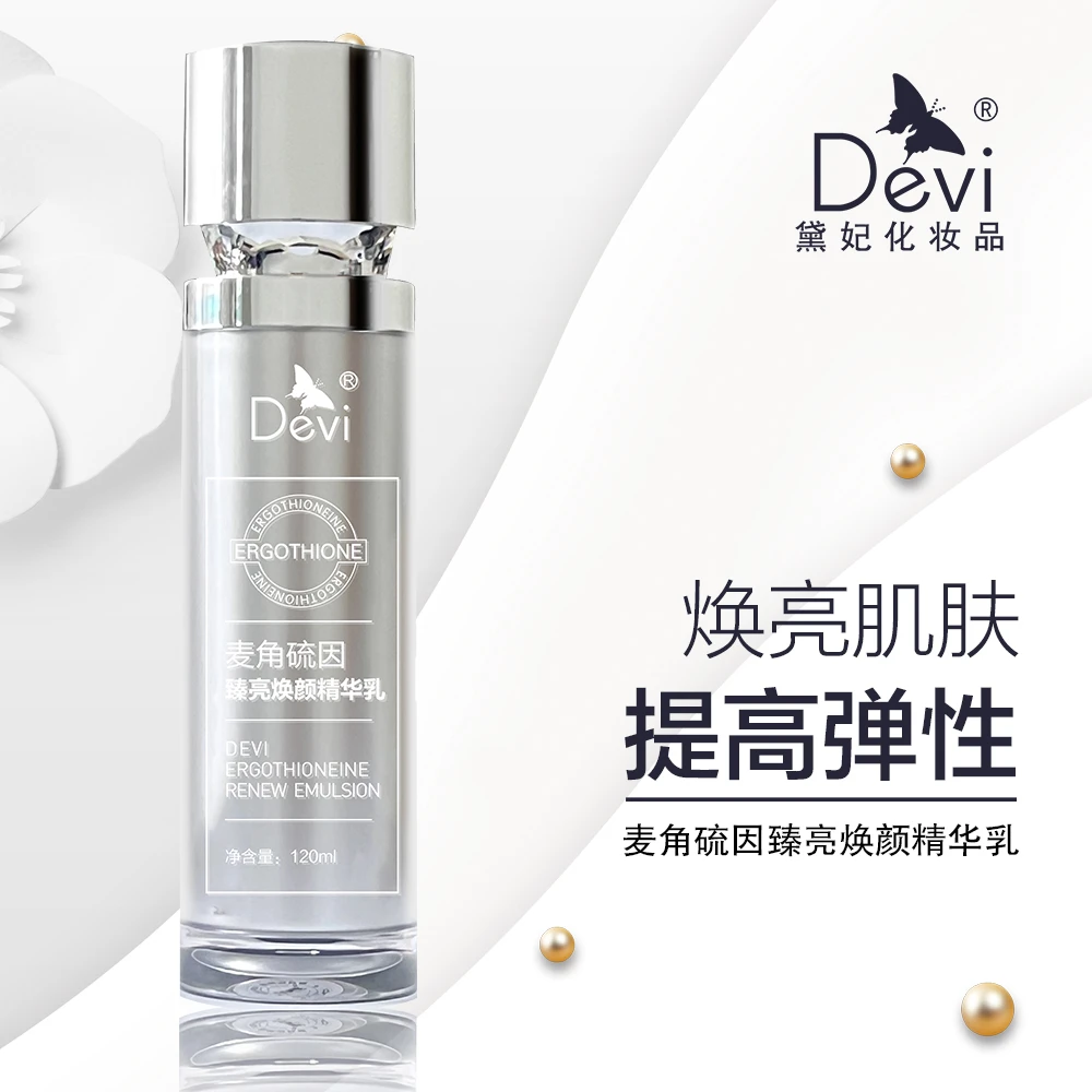 保湿舒缓紧致抗皱麦角硫因改善淡纹清爽臻亮精华乳焕颜