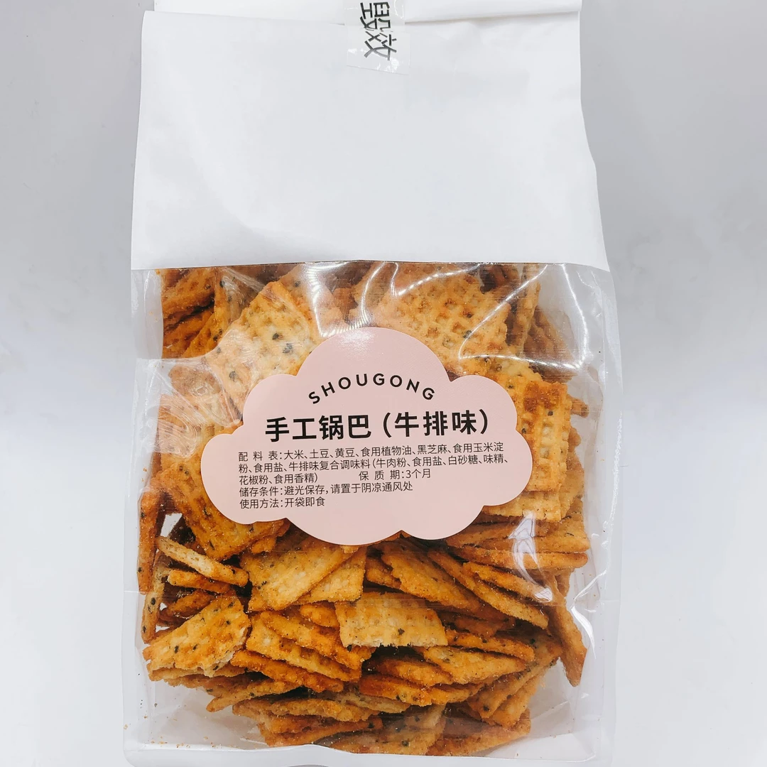 桑坡锅巴 桑坡村 网红手工锅巴源桑坡村网红代购零食开袋即食500g