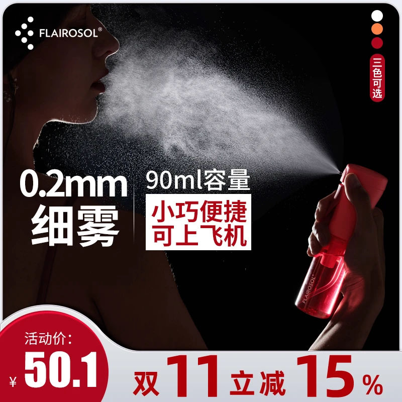 【F4】化妆水喷雾瓶超细小分子脸部护肤保湿便携高压迷你分装瓶