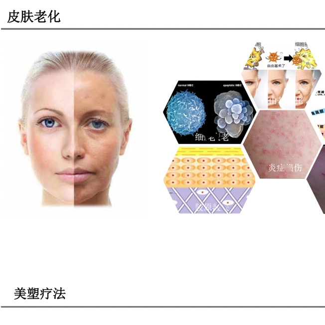 幼态脸水光DNA钠复合液精华水光