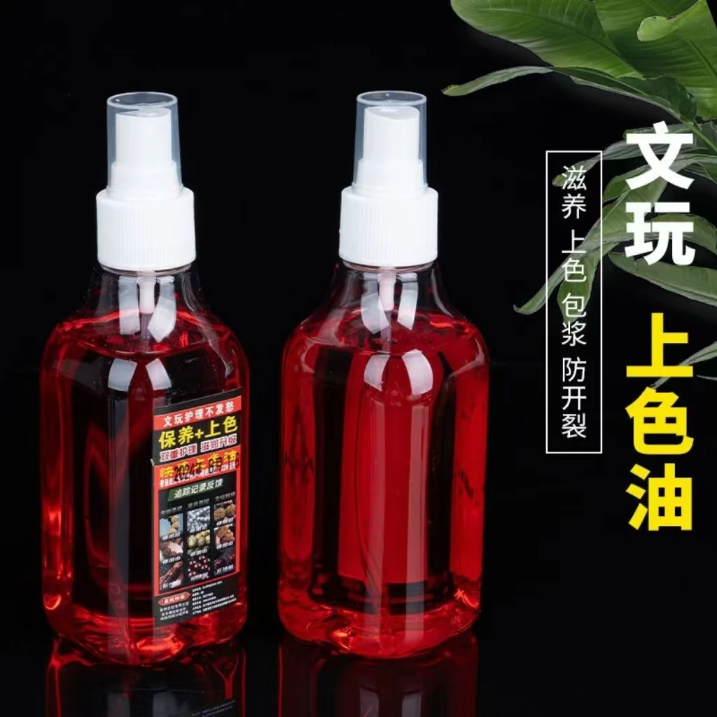 文玩上色油包浆油玉化包浆上色防裂去碱保养葫芦核桃橄榄包浆玉竹