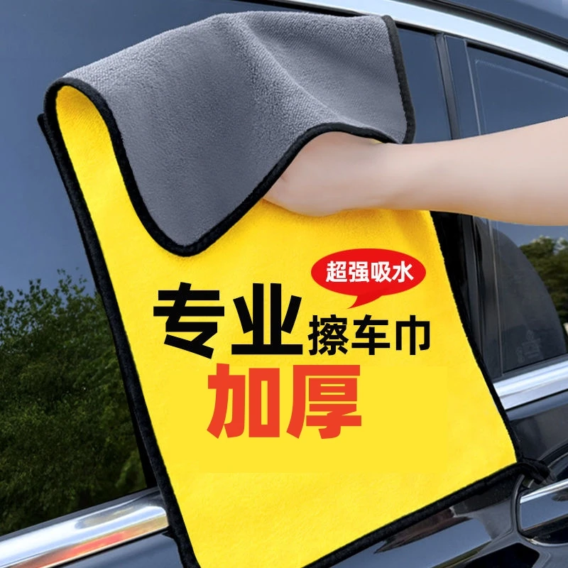 加厚洗车毛巾车用吸水擦车布专用不伤车加厚抹布汽车工具用品大全