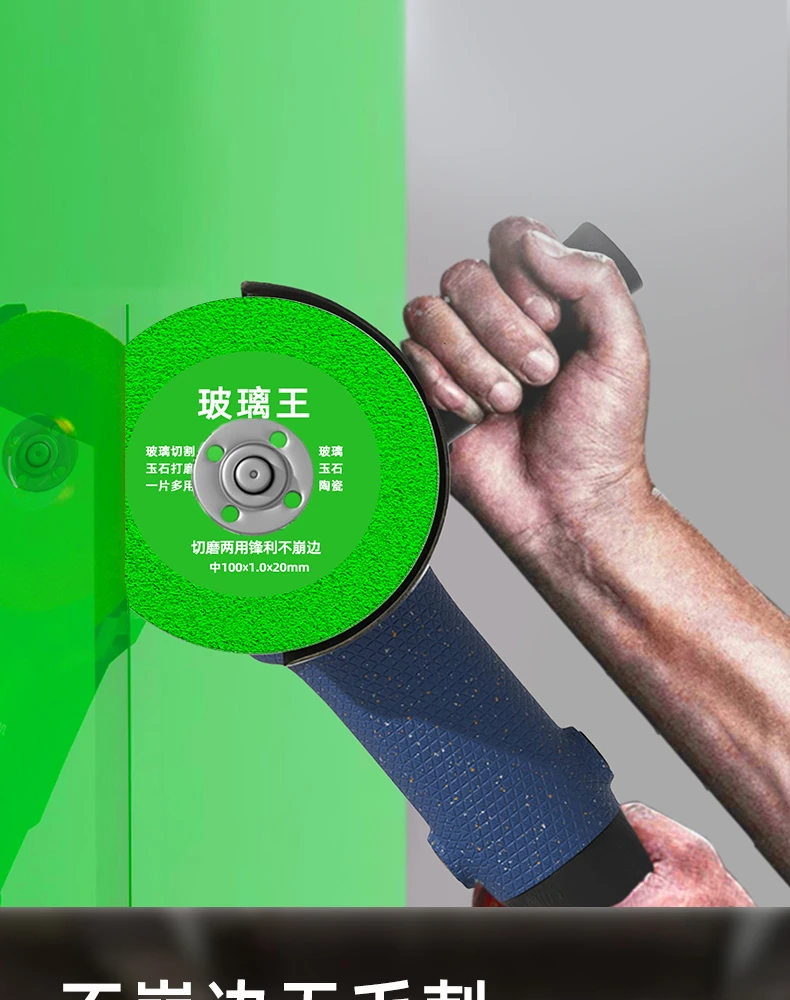 玻璃王切割片角磨机玻化陶瓷砖酒瓶专用不崩边超薄干美缝锯片神器