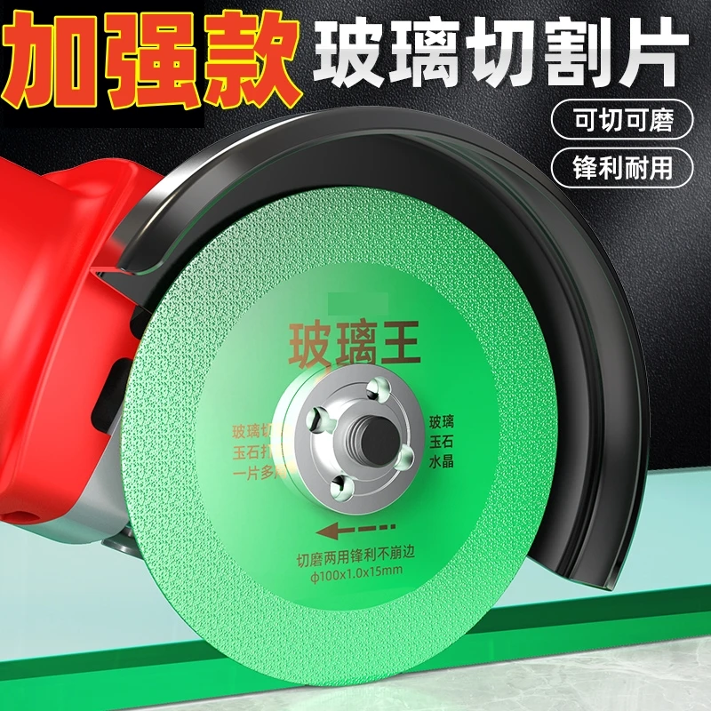 加强玻璃王切割片瓷砖酒瓶专用切割片超薄锯片角磨机打磨抛光修边