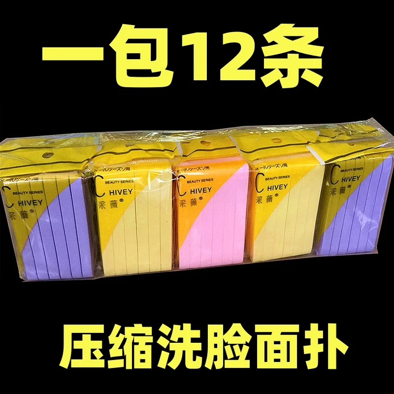 压缩海绵洗脸面扑女生脸部清洁加厚便携式海绵擦洁面神器旅行随身