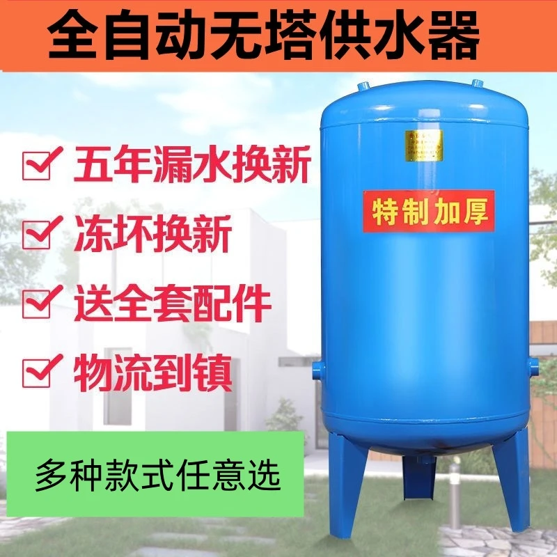 加厚碳钢搪瓷家用压力罐全自动无塔供水器养殖工厂房增压水箱水泵