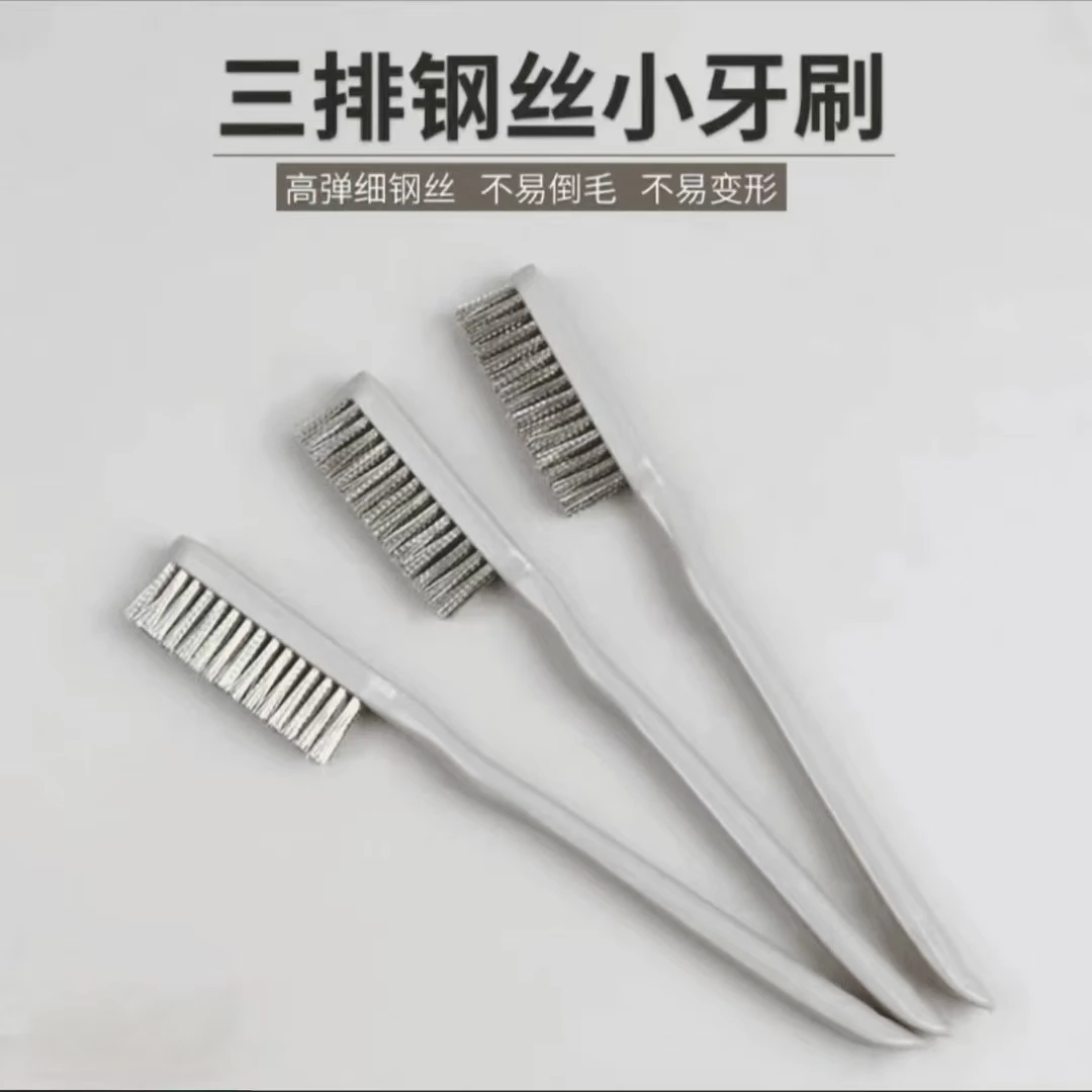 煤气灶工业级不掉色短柄迷你软钢丝牙刷型清理刷除锈文玩铁刷子