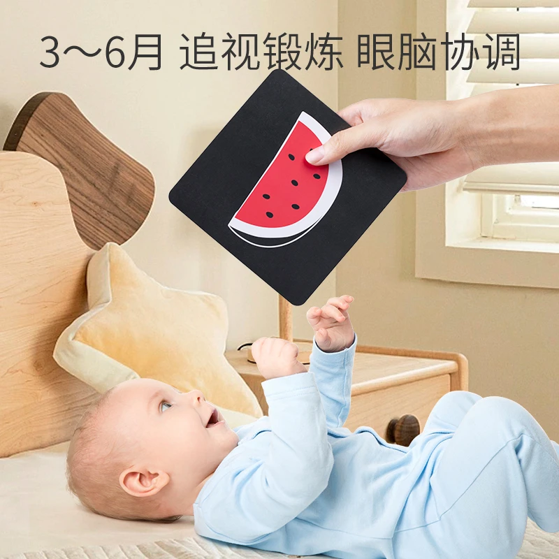 婴儿早教黑白卡片婴儿早教卡新生儿0到3个月宝宝视觉卡彩色玩具